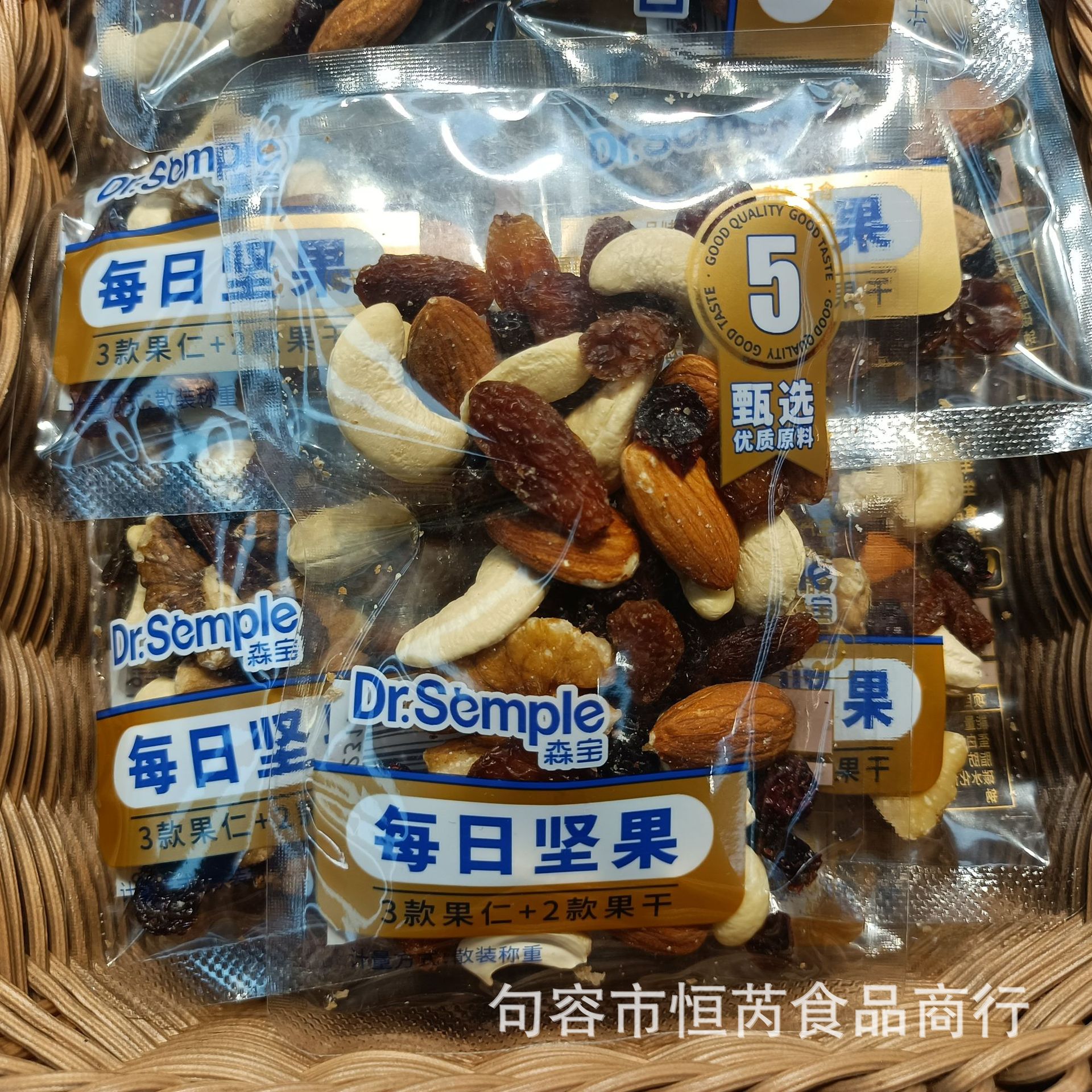 森宝 每日坚果 一袋5斤-阿里巴巴