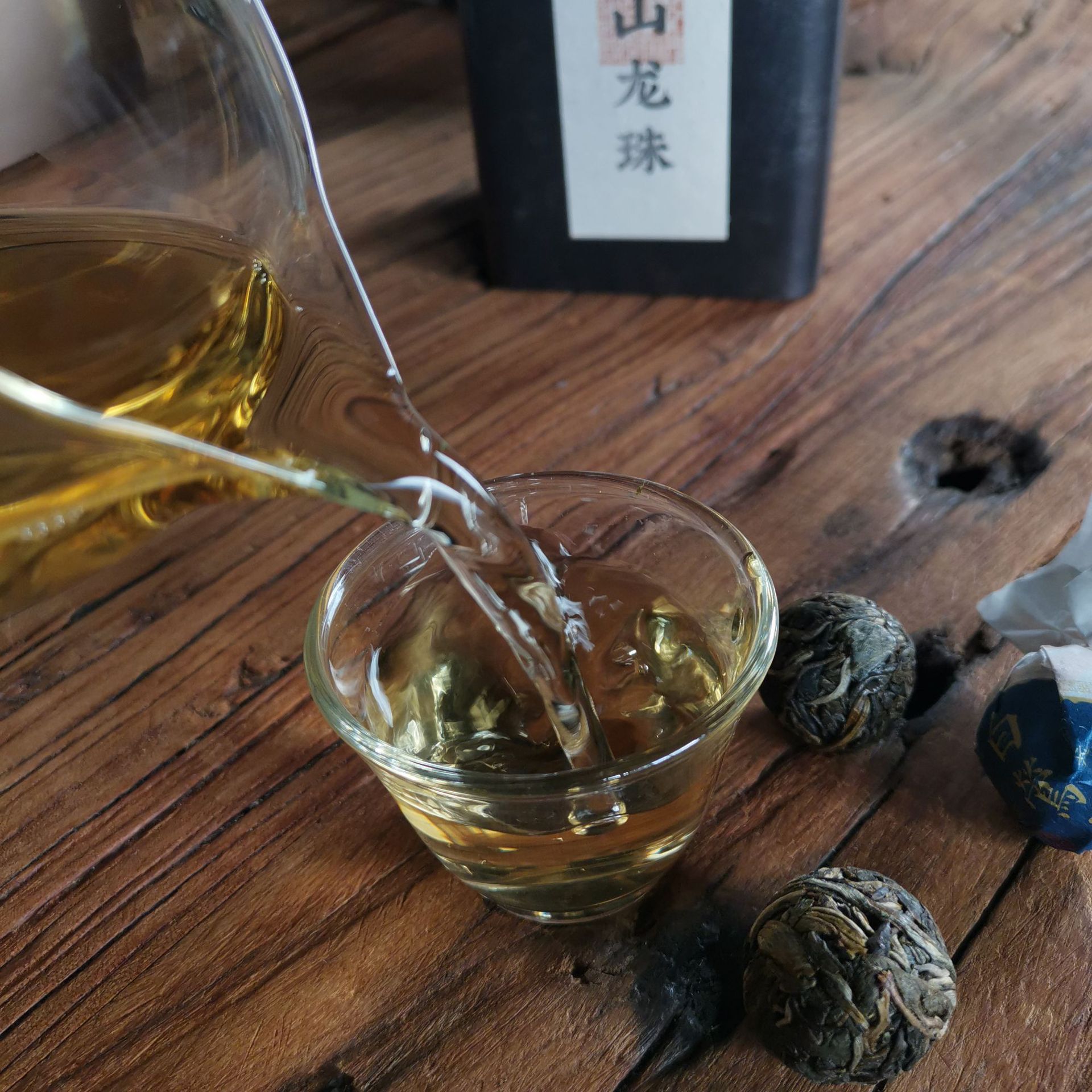 云南普洱茶龙珠 白莺山龙珠临沧茶树基因库白莺山茶基地