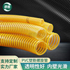 PVC塑筋螺旋管 波纹增强塑料软管 耐压真空管PVC塑筋 特价款