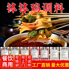 乐山钵钵鸡调料专用钵钵鸡红油500g藤椒油串串商用底料串串香酱料