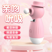 跨境吮吸器蜜豆震动跳蛋吸吸乳女用自慰器情趣玩具成人性爱用品