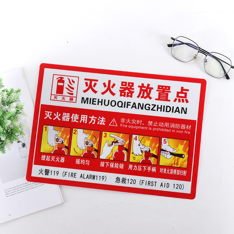 灭火器放置点标识牌灭火器箱放置点牌放置处摆放提示pvc标签贴纸