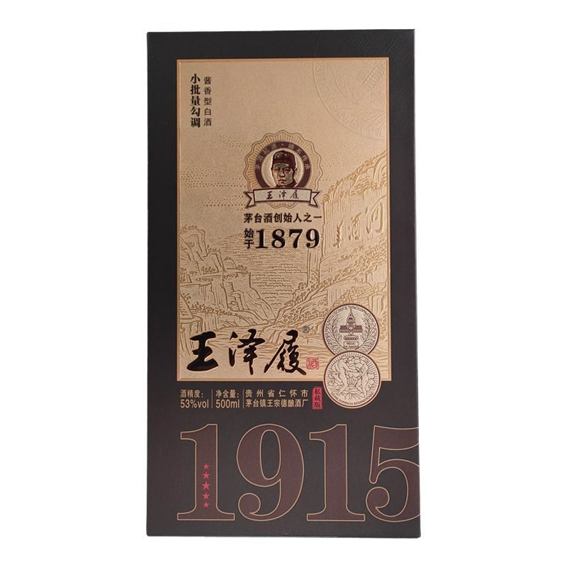 王泽履私藏版53度酱香型白酒批发礼盒装500ml*6整箱包邮送礼正品