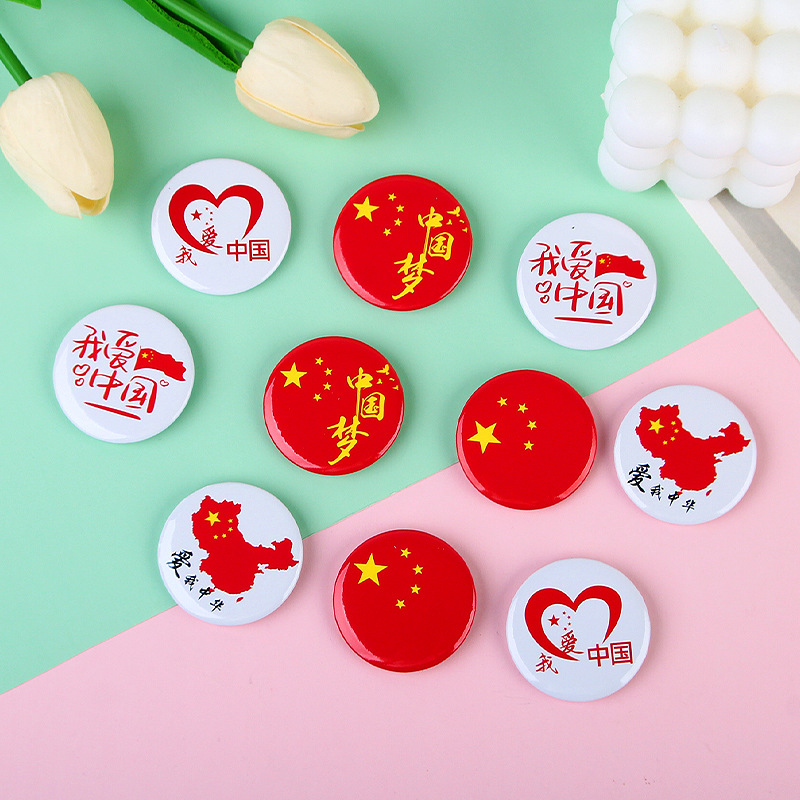 国庆节爱国胸针中国风红旗国旗胸章别幼儿园儿童活动表演徽章装饰