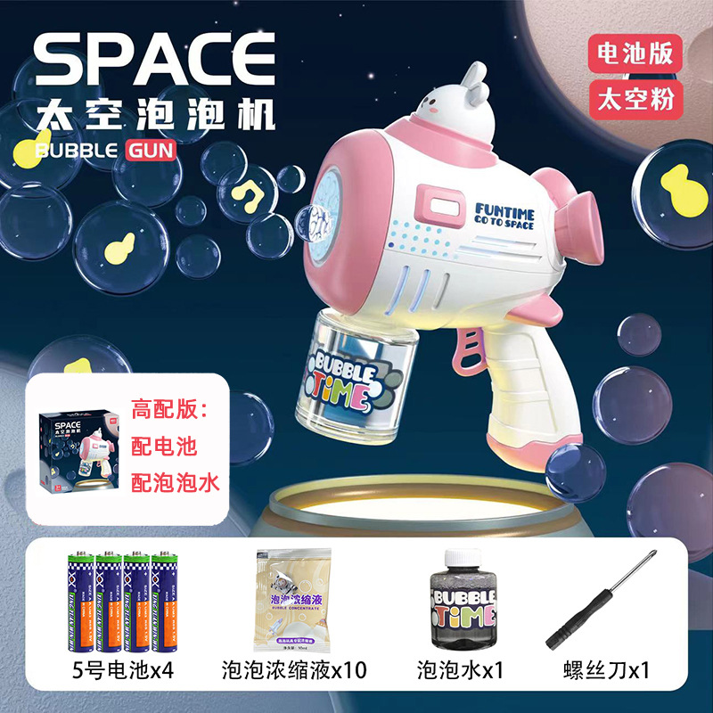 2023 Astronaut Bubble Gun Toy Cartoon Space Children's Automatic Version Luminous Toy Bubble Machine Wholesale