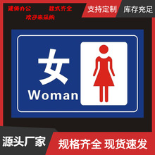 厕所标识牌公共卫生间洗手间指示牌男女厕所门牌景区公园告知牌标