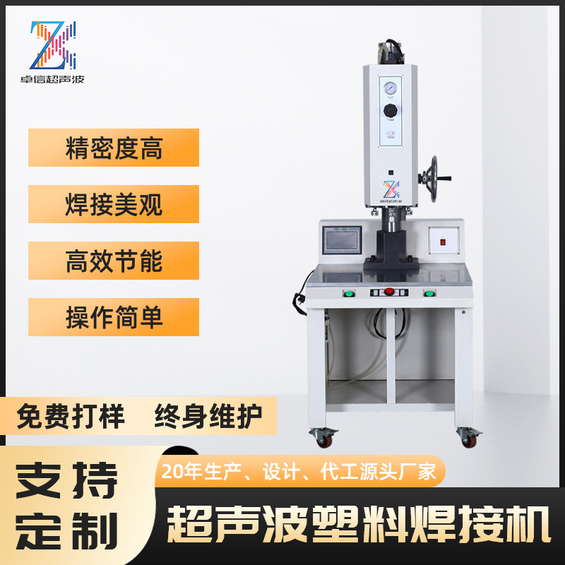 卓信全自动超声波口罩封边机塑焊机设备转盘超声波塑料焊接机批发