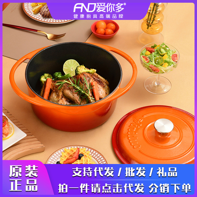 爱你多铸铁珐琅锅系列爱妃锅皇后锅贵妃锅-阿里巴巴
