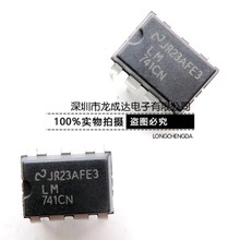 原装正品 LM741CN/NOPB LM741 直插 DIP-8 单路运算放大器 通用