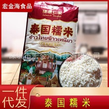 泰国糯米24.5kg 进口优质长糯米饭团米糯米鸡49斤江米粽子米正品