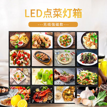 点餐菜谱灯箱 led超薄价目表餐饮店发光菜牌广告展示牌磁吸灯箱