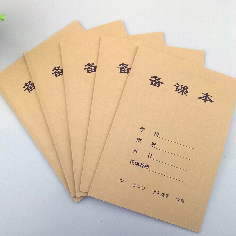备课本本教师教案加厚牛皮纸封面幼儿员初中小学舞蹈老师记录本