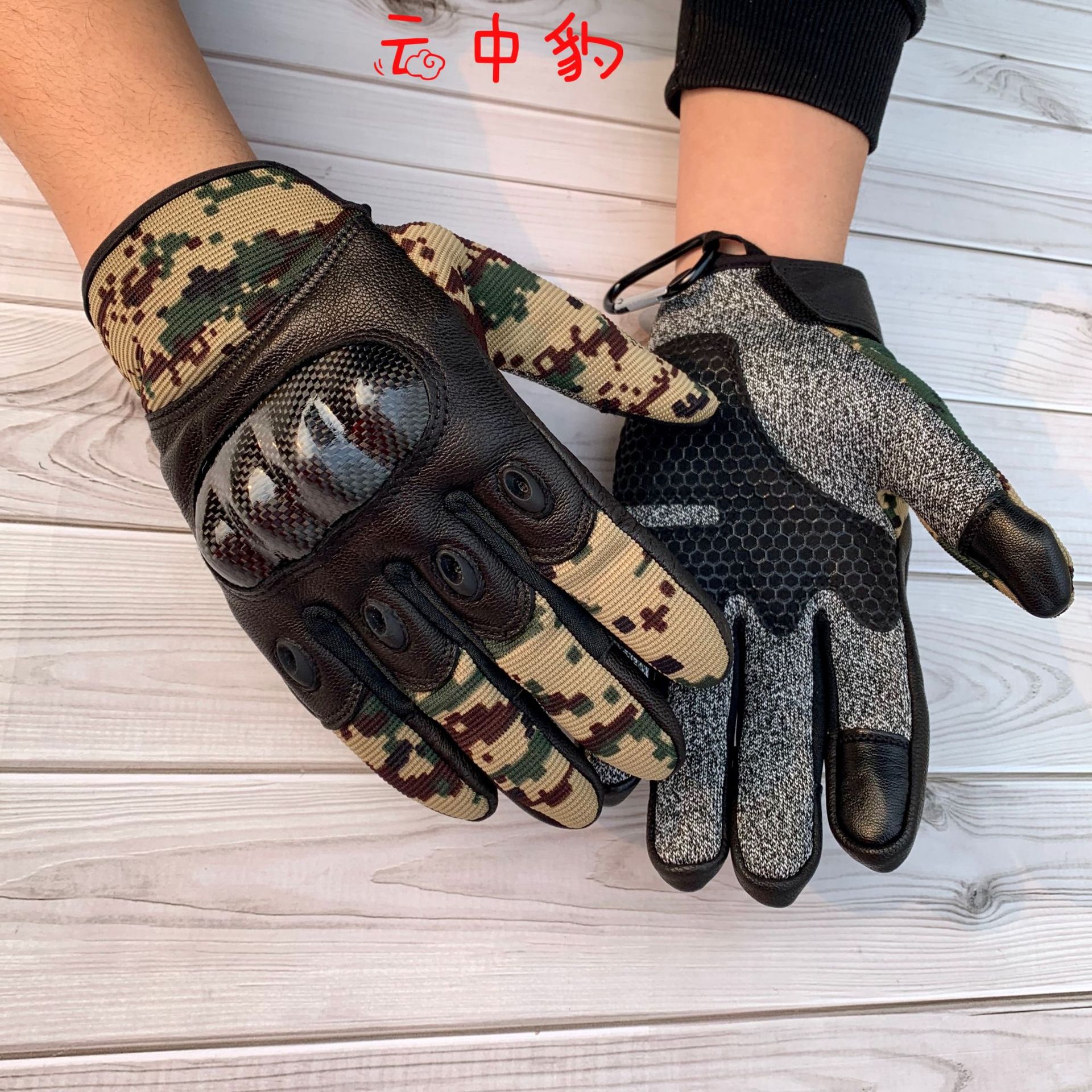 5级防割战术手套碳纤维凯夫拉迷彩安保安防执勤战训作训铁骑全指