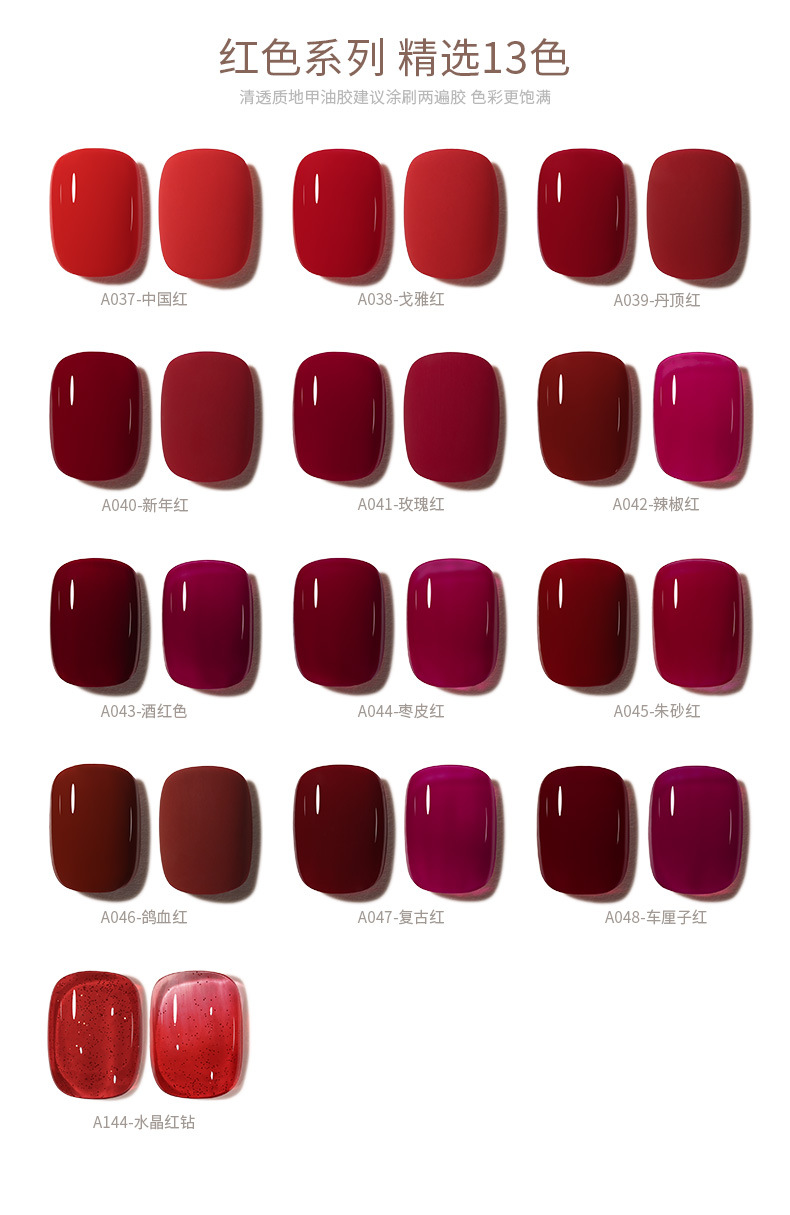 戈雅新款新年红系列指甲油胶车厘子酒红色秋冬季美甲店专用光疗胶