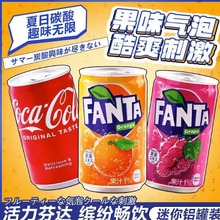 日本进口Coca-cola可口可乐迷你版易拉罐芬达橙子味果汁碳酸饮料