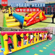 充气体趣味运动会道具幼儿园器材爬梯儿童户外拓展团建游戏道