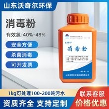 瓶装消毒粉 医院污水处理专用 单过硫酸氢钾复合盐 活性氧消毒剂