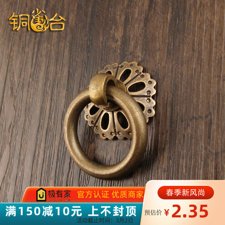 中式拉环仿古衣橱鞋柜门药柜抽屉吊牌扣环纯黄铜镂空圆圈小拉把手