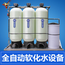 大型工业软水机井水过滤净水器商用锅炉硬水质 软化水处理设备