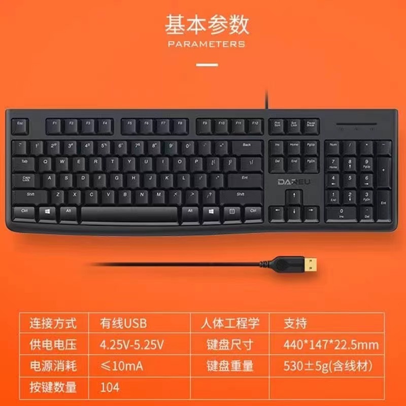 达尔优lk185电脑有线usb键盘笔记本游戏打字办公家用台式一体机