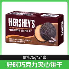 韩国进口HERSHEYS巧克力味夹心饼干75g办公室零食休闲食品