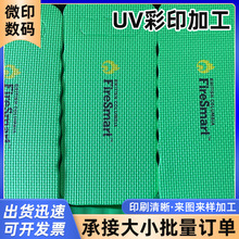 UV打印加工EVA泡沫垫瑜伽垫硅胶垫拨浪鼓图案打印耳机盒数码印刷