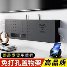 路由器置物架壁挂式电视机顶盒放置架无线WiFi宽带光猫收纳整理架