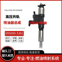 095000-5361喷油器总成8-97602803-1适用于6HK1发动机全新优质货