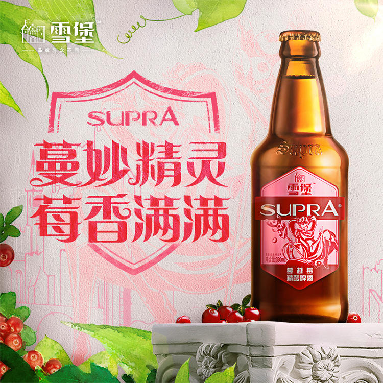 源头工厂珠江啤酒 雪堡蔓越莓 精酿 啤酒330ml 12罐 厂家直销批发