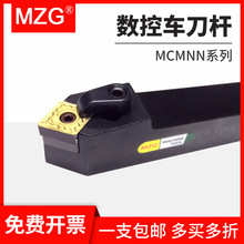 MZG车床刀杆MCMNN 1616H12 2020K12 2525M12数控外圆倒角80 100度