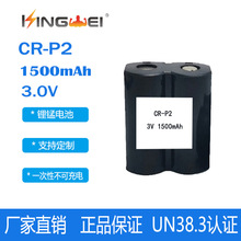 CR-P2电池3V照相机CRP2 马桶红外线感应器 水龙头电池