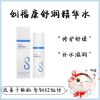 创福康胶原舒润精华水爽肤水舒缓泛红维稳肌肤水润保湿敏感肌适用|ms 创福康胶原舒润精华水爽肤水舒缓泛红维稳肌肤水润保湿敏感肌适用|ms