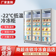 网红冷冻柜三门雪糕预制菜速冻柜进口食品冰箱展示柜商用超市冰柜