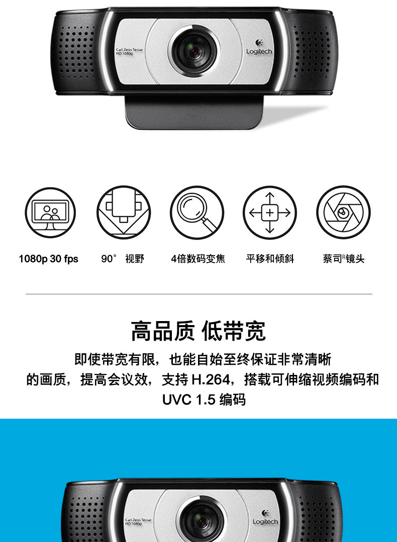 罗技c930c/e直播摄像头高清美颜网红主播淘宝台式电脑视频会议