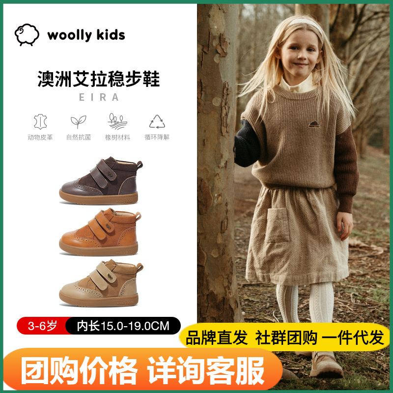 澳洲woollykids小羊沃利艾拉稳步鞋男女童高帮休闲皮靴中童宝皮鞋