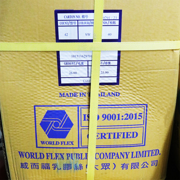 42号白色威而福进口天然乳胶丝高弹性高品质橡胶丝泰国马来西亚