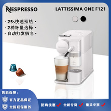 雀巢Nespreso胶囊咖啡机Lattissima One  F121意式奶泡胶囊萃取机