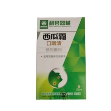 【一件代发】利君康西瓜霜口咽清喷剂敷料25ml