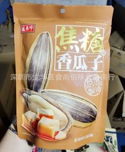 原装进口台湾制造盛香珍焦糖香瓜子坚果葵花籽小零食150g20包一箱