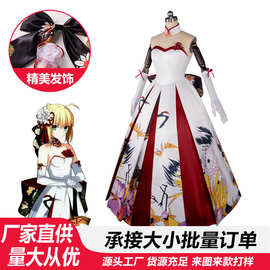 saber仙鹤礼服吾王阿尔托莉雅动漫二次元cosplay女服装