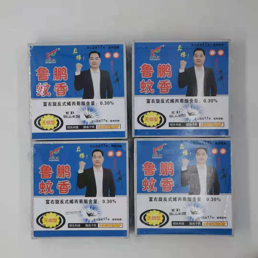 厂家直供鲁鹏蚊香 蚊香盘10单盘 无香蚊香架 蚊香大盘盒装盘香