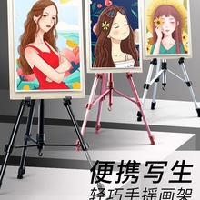 中盛画材 铝合金画架画板美术生专用可折叠便携铁架子支架式托盘