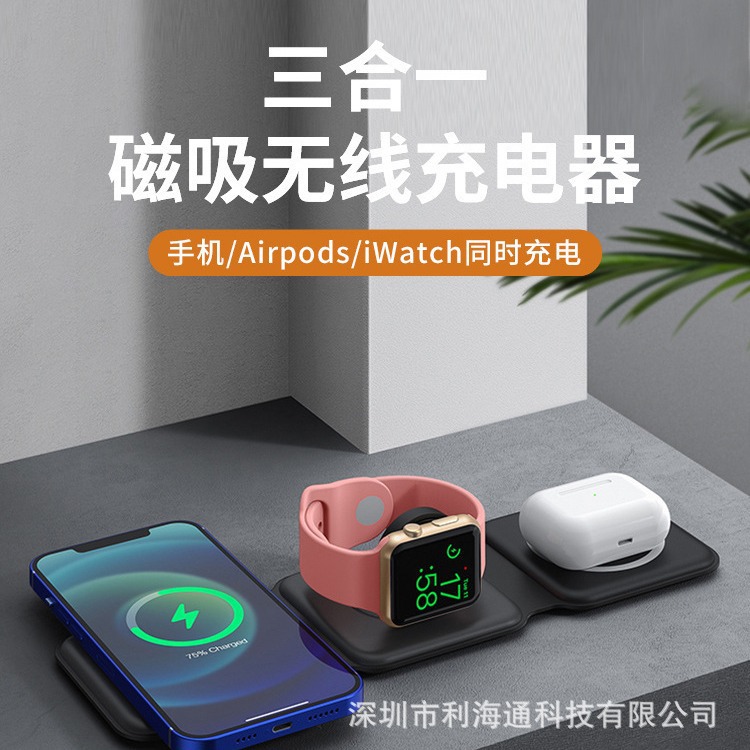 跨境多功能三合一磁吸无线充电宝折叠15W快充手机充电器闪充