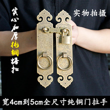 新中式铜搭扣花格门铜拉手老式大门栓挂锁门闩明装实木仿古代锁