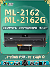 2162G易加粉硒鼓d101s通用三星牌ML-2162黑白激光打印机专用墨盒