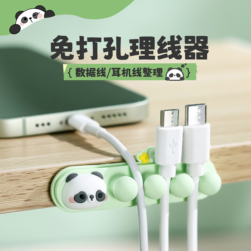 卡通熊猫桌面固定理线器电线整理收纳集线器自粘绕线器数据线缠线