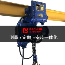 厂家防爆式电动葫芦电动起重葫芦起重设备电动提升机工业性升降