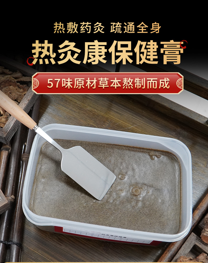 热灸膏厂家 美容院草本泥灸热敷蜡疗全身理疗保健膏艾草贴墨灸膏