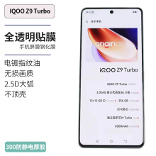 适用VIVO IQOO Z9钢化膜12高清11手机X27全屏70玻璃neo9保护V25E