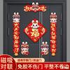 Magnetic coupling 2023 new pattern new year Chinese New Year Year of the Rabbit Spring Festival lodestone Spring festival couplets household Entrance decorate Door post